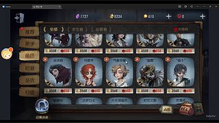 山愉的直播间