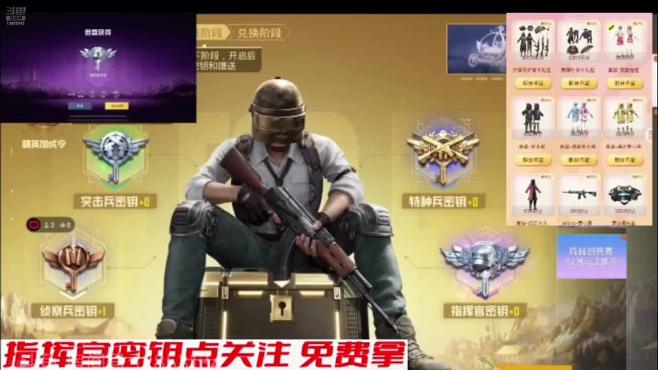 指挥官密钥免费送到位