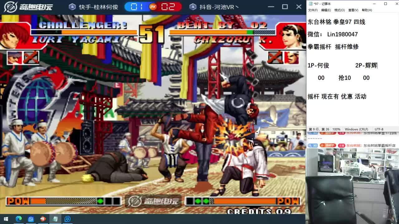 老K VS 夜枫何俊河池包王