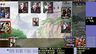 激情合纵！激昂乱杀！