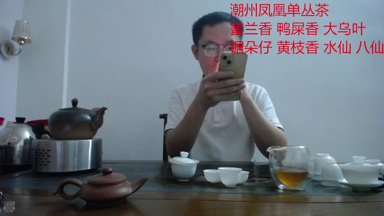 潮州凤凰单丛茶