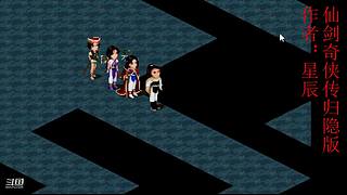 新仙剑奇侠传2内测版
