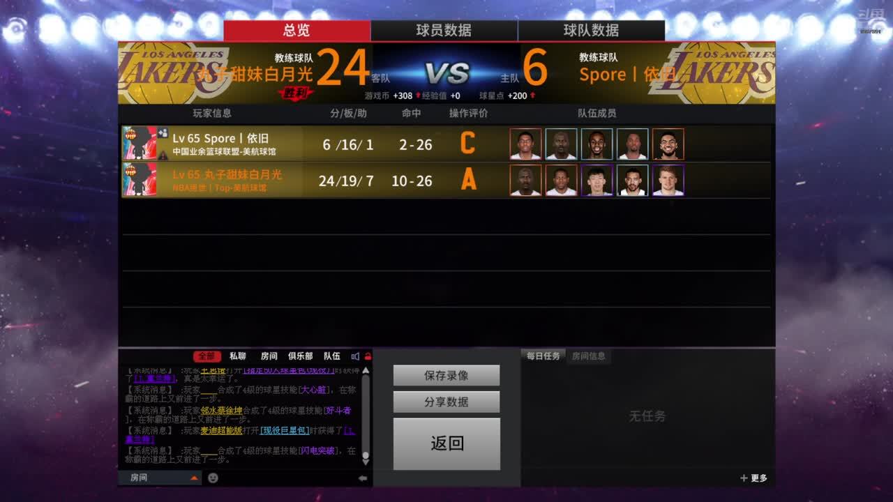 周琦世界版