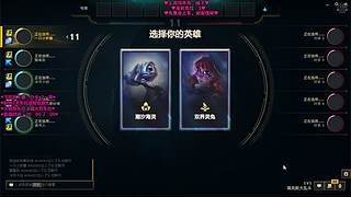 【梦露】艾欧尼亚大乱斗有车位