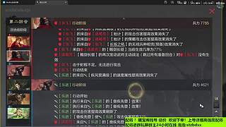 直播中！千万武勋配将打架估号找号！