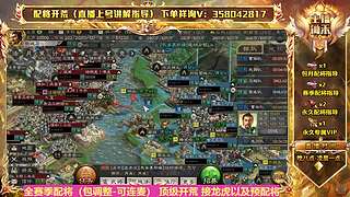 连麦配将（包调整）冲榜开荒 免费看号