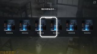 双倍亲密度！隐秘启动！！！