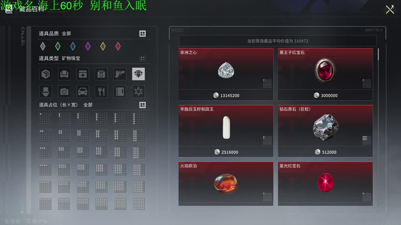 【管子】海上60秒 另类高能搞笑主播