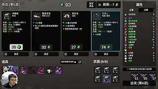 土豆兄弟官方更新！新难度！新角色新武器！