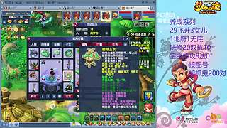 129五固伤飞升养号中！