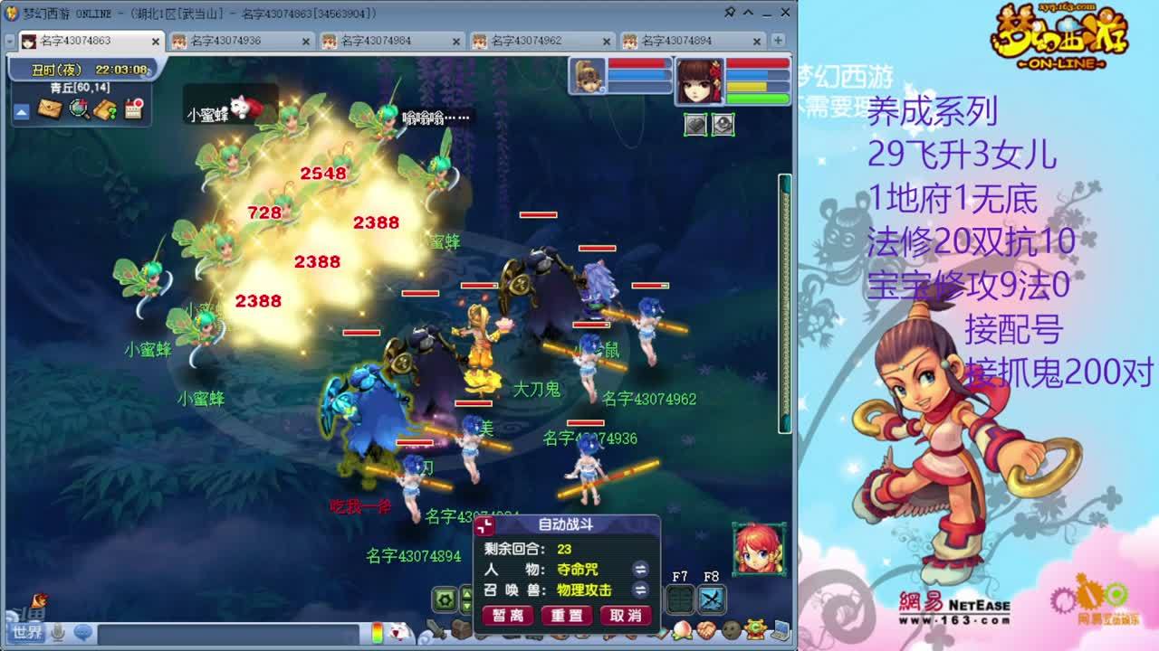129五固伤飞升养号中！
