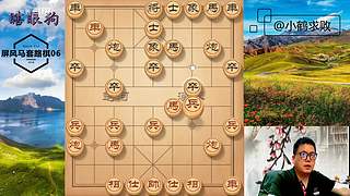 独孤九剑，象棋巅峰布局
