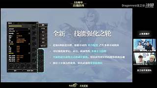 龙之谷新服3月27日重磅开启