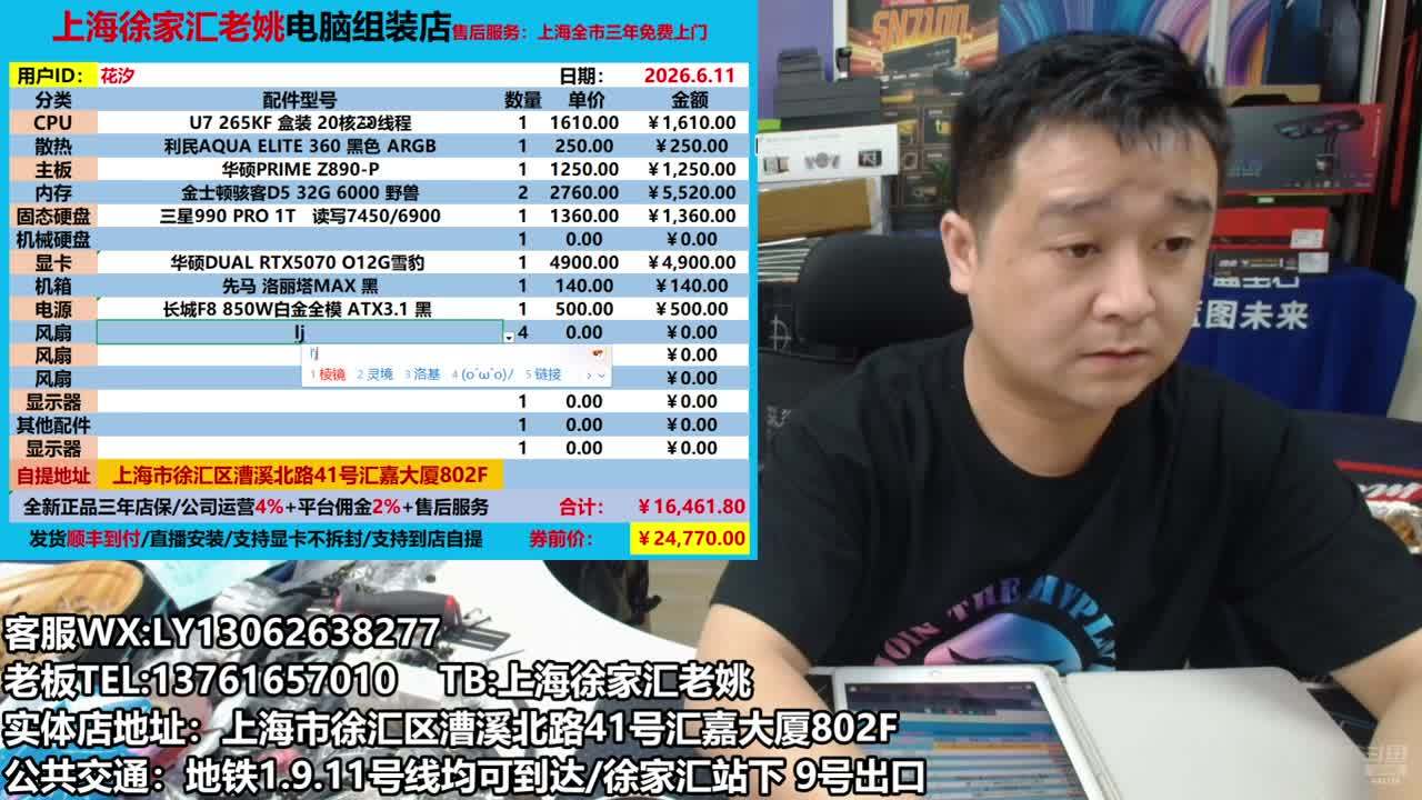 上海电脑组装