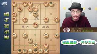 晚上好，高端局象棋教学，刁钻绝情手段！