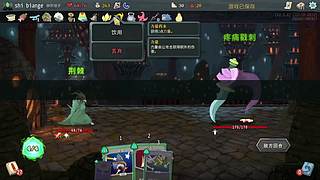 杀戮尖塔二 明天看球啦