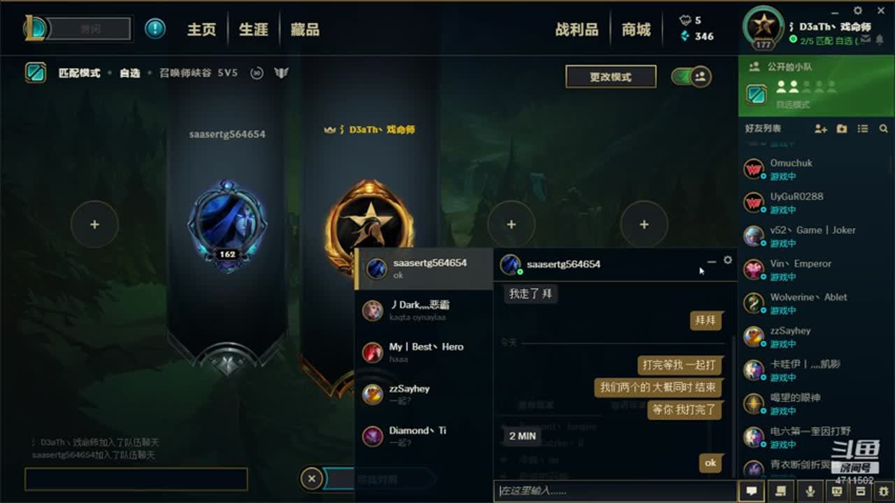 LOL手游、戏命师