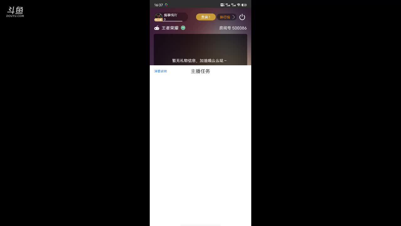 一个演员的自我修养··