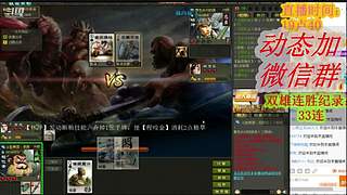 英雄杀精彩 5013496