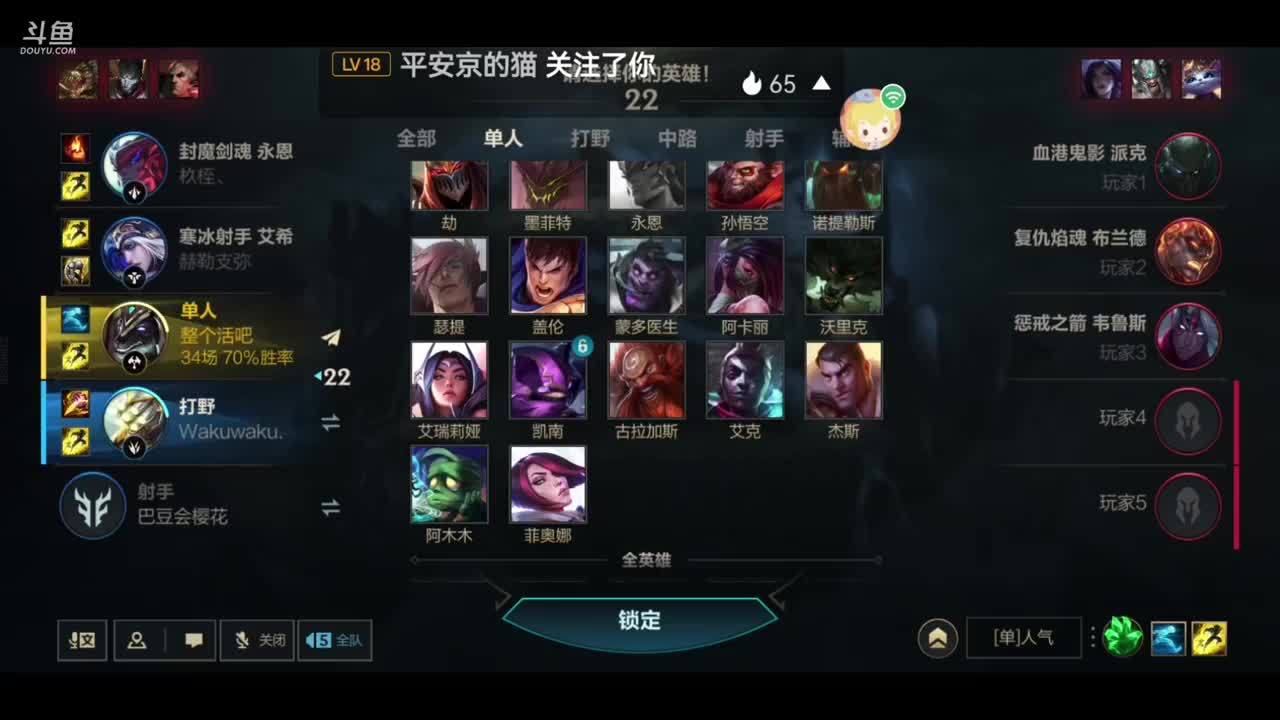 lol手游冲刺王者