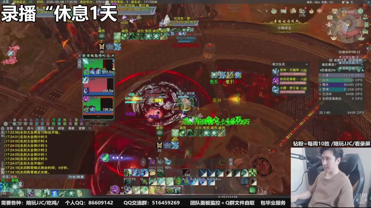 5奶散排竞技~