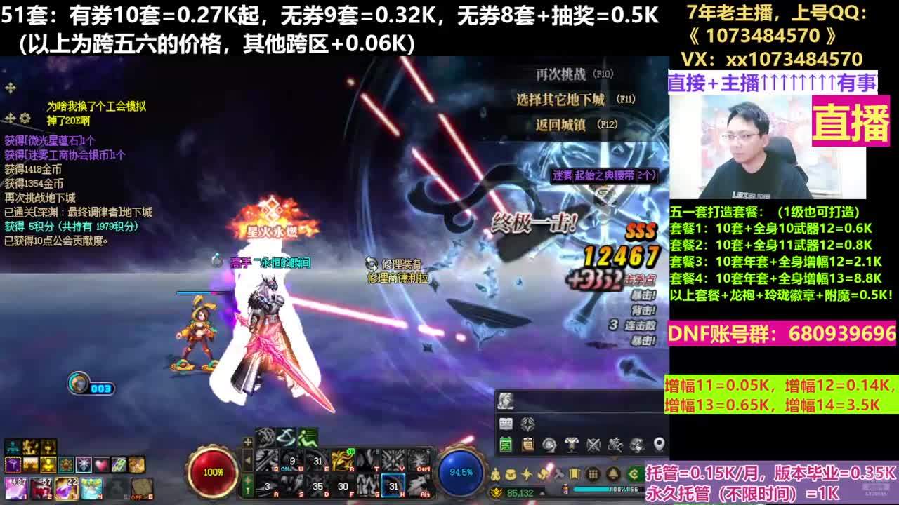 51套打造！狄瑞吉毕业！！！！