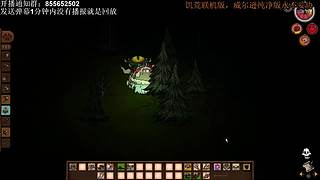 今晚饥荒甜蜜双排