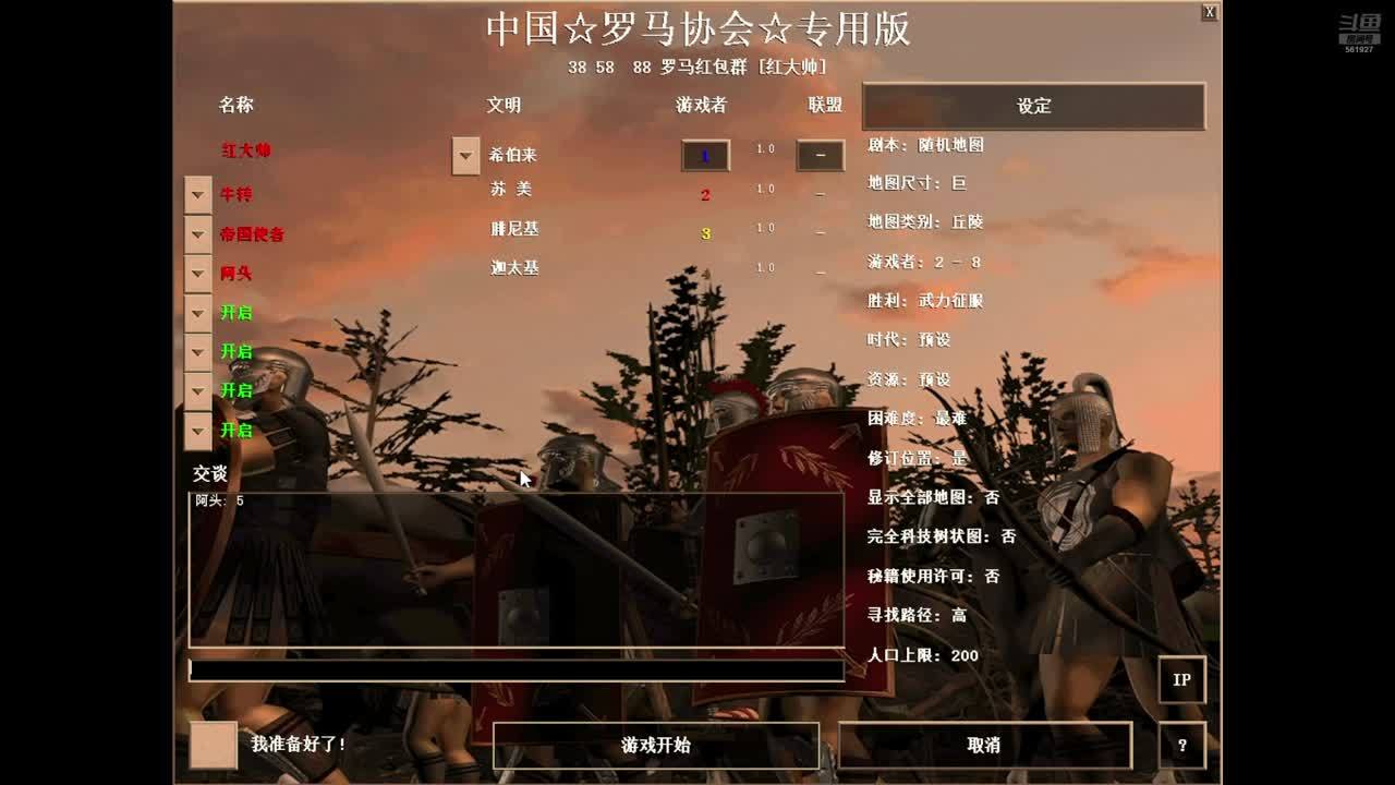 罗马复兴直播间