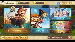 测试消灭病毒