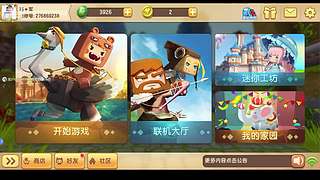 测试消灭病毒