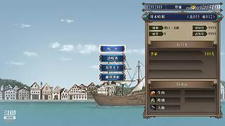 大航海时代4 5879307