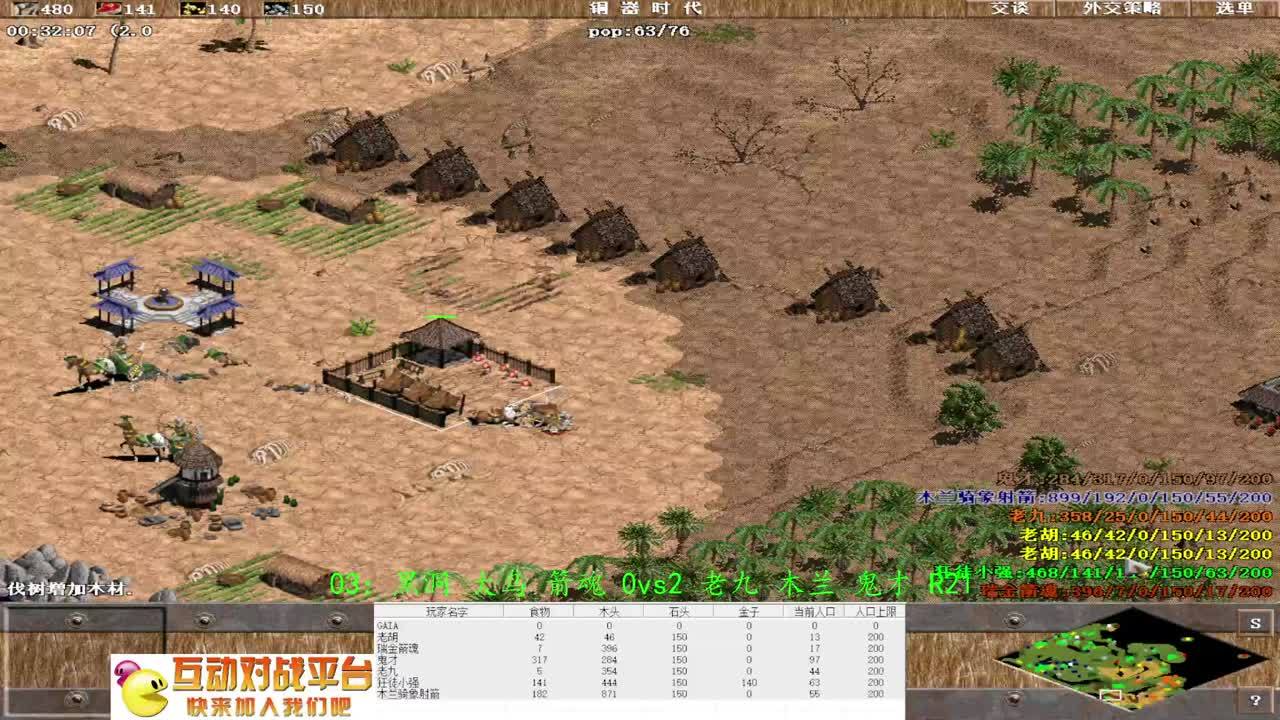 _仙盟_老胡C