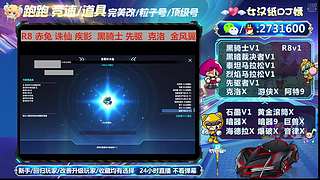 主流车号赤兔极影黑骑士先驱讯克洛