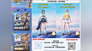 和平集市8折热卖中