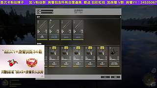 55级 老登~教你玩俄钓