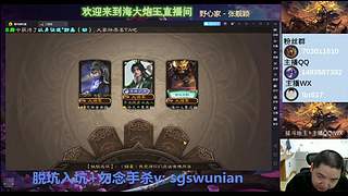 斗地主无敌神姜维