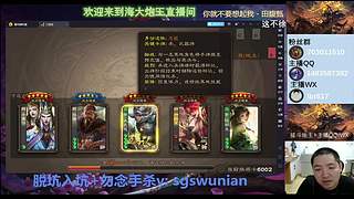 斗地主无敌神姜维