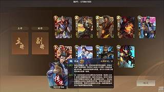 吃饭睡觉三国杀