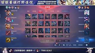 新赛季王者冲冲冲