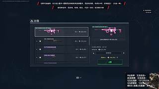【文浩】苍云竞技场！打完三角洲！