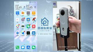 指房宝产品