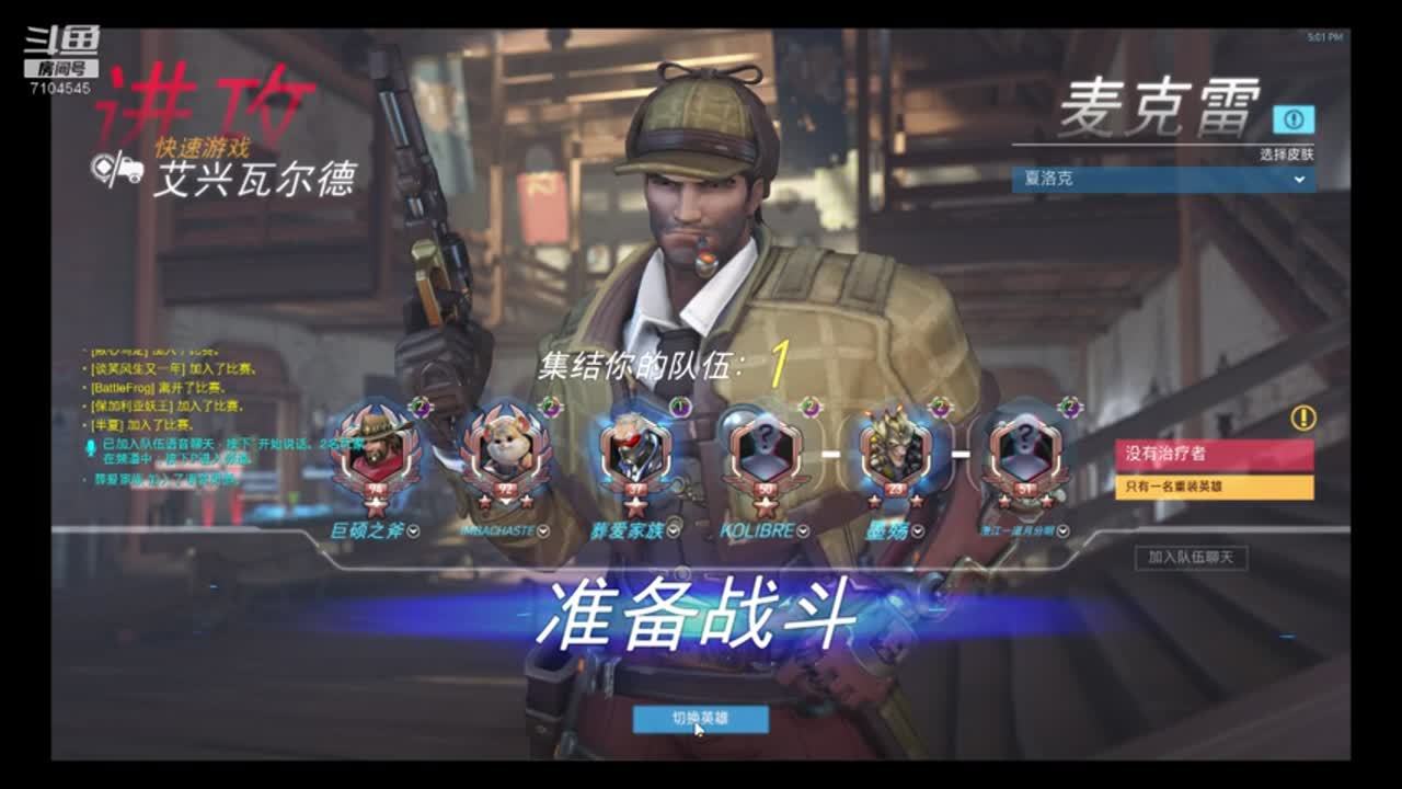 看主播皮和主播互动 辅助