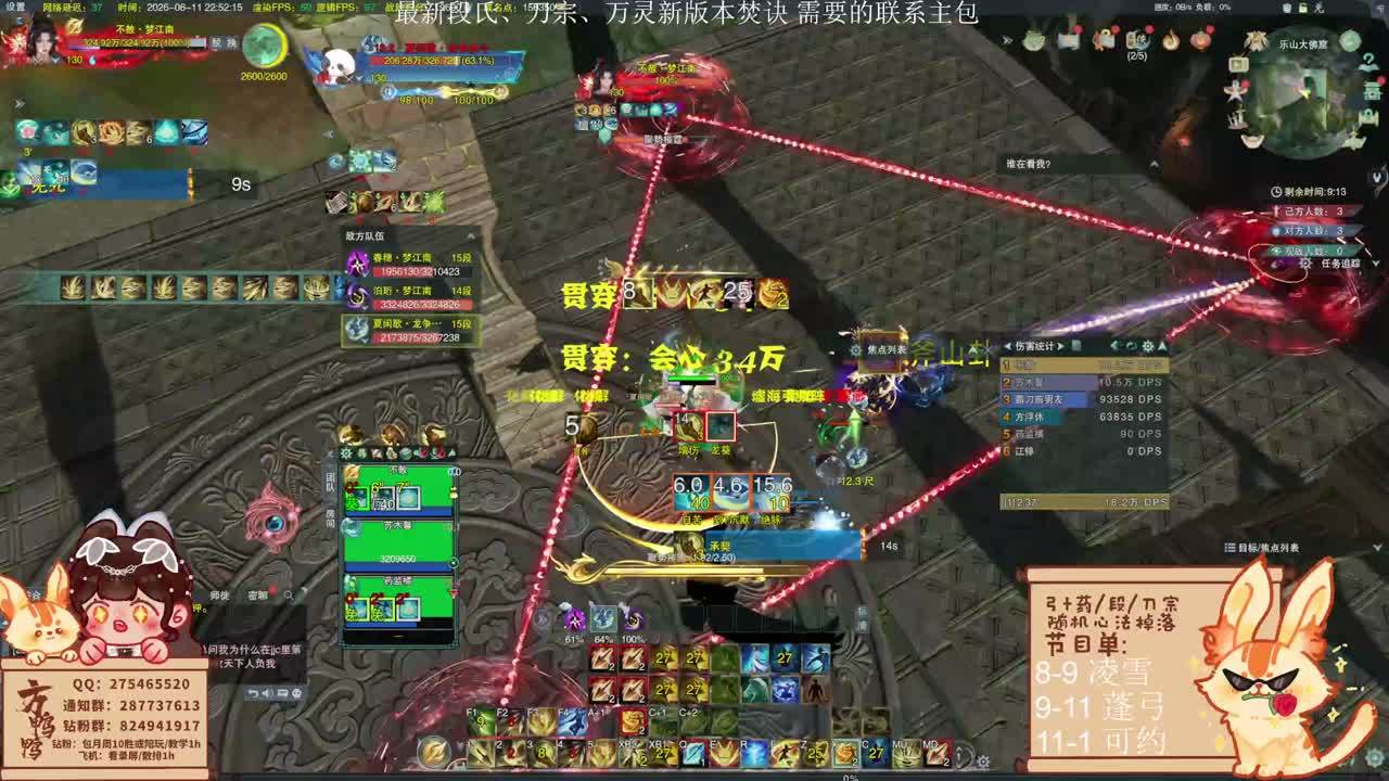 全职高手竞技场 今晚是凌雪+万灵