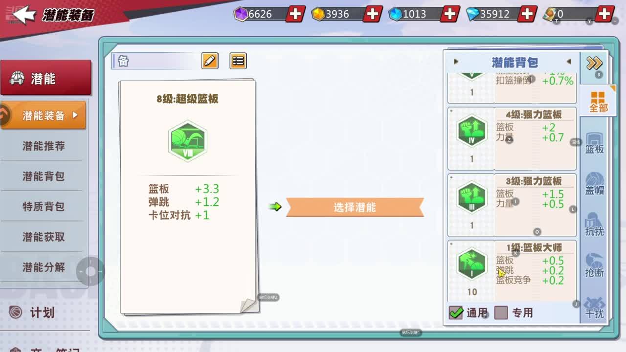 游戏的故事
