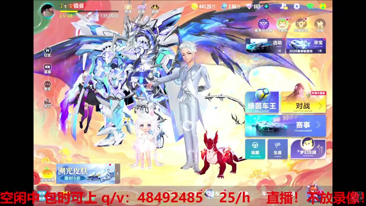 双系统效率车神 7434315
