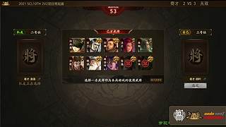 2021·SCL十周年年终盛典