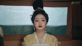 【小奶团】大概5，6点盛世天下~