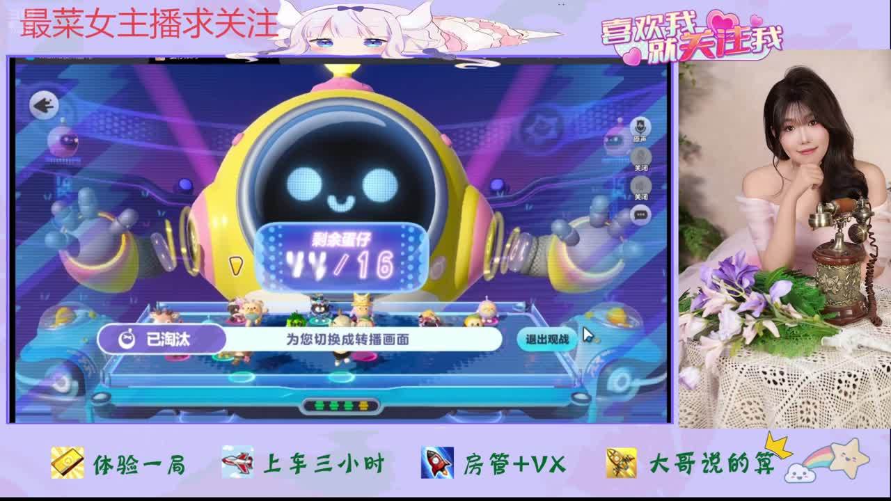 蛋仔派对来咯