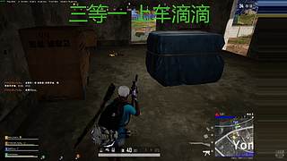 有车位 猛攻！！！