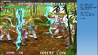 三国战纪：专业HACK20年作者